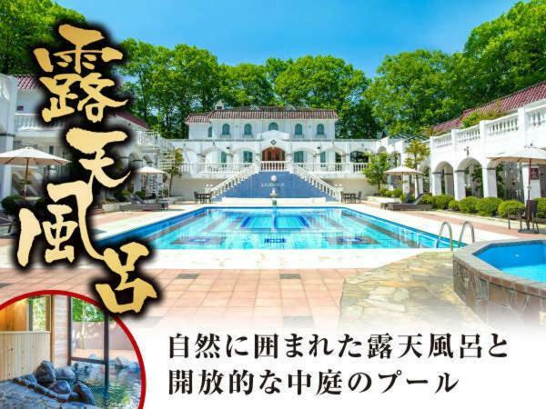 Livemax Resort Karuizawa Forest Esterno foto